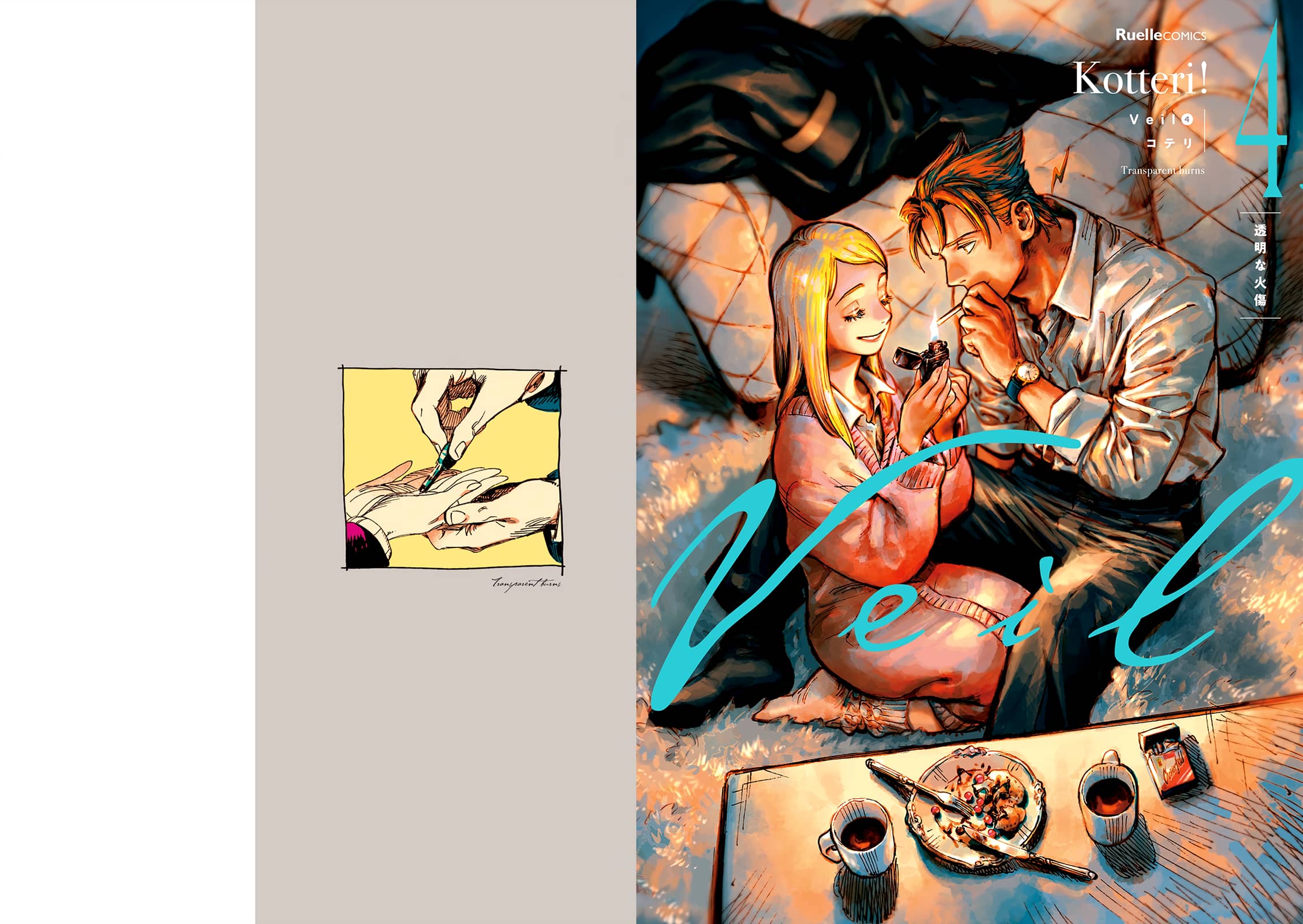 Veil, Chapter 37 image 03